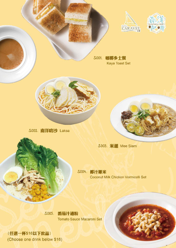 Food & Drinks 5, Caravel Hotel, Macao