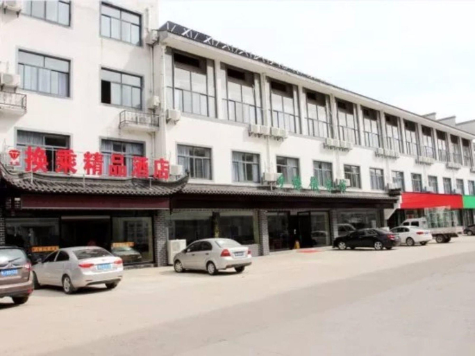 Huangshan Huancheng Boutique Hotel, Huangshan