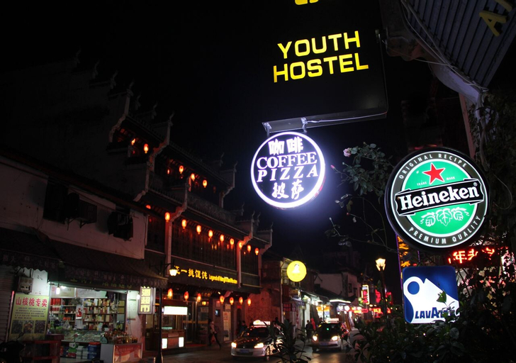Huangshan Ancient Town Youth Hostel, Huangshan