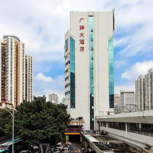 Guangshen International Hotel, New Territories