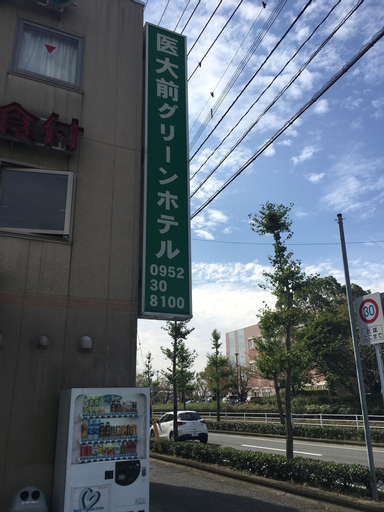 Idaimae Green Hotel, Saga