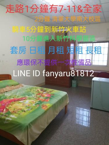 Hsinchu City Apartment, Hsinchu City