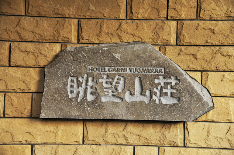 Hotel Chobo Sanso, Yugawara