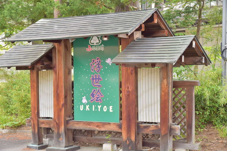 Guesthouse Ukiyoe - Hostel, Ōmachi