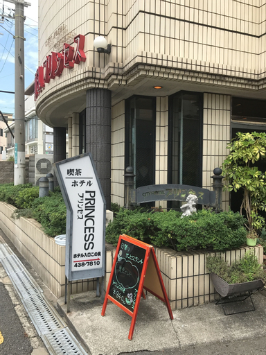 Kishiwada City Hotel Princess, Kishiwada