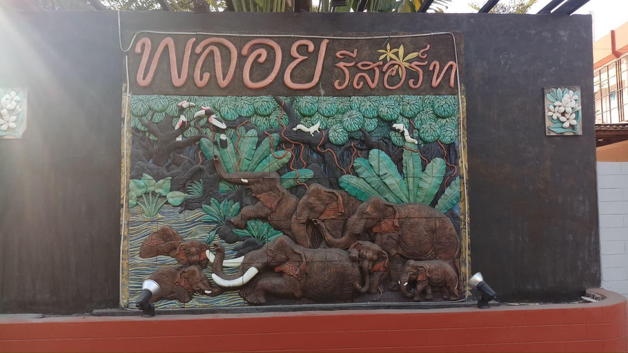 Public Area 2, Ploy resort buriram, Muang Buri Ram
