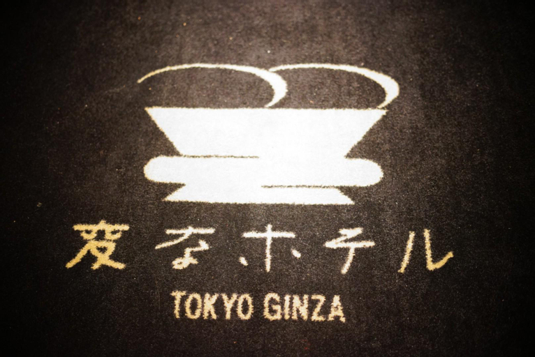 Public Area 2, Henn na Hotel Tokyo Ginza, Chūō