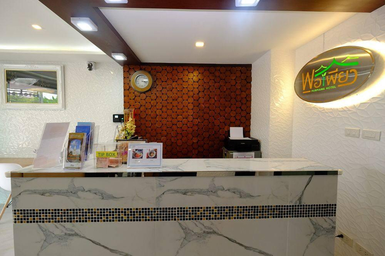 Public Area 2, Porpiang Hotel, Muang Nakhon Phanom