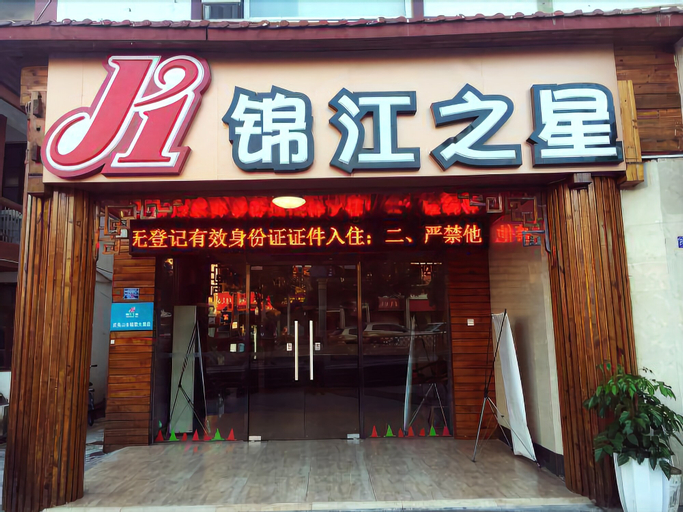 Jinjiang Inn Wuyishan Sangu Resort, Nanping