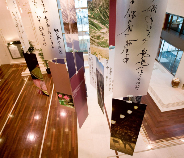 Public Area 2, Tsurugi Koizuki, Kamiichi