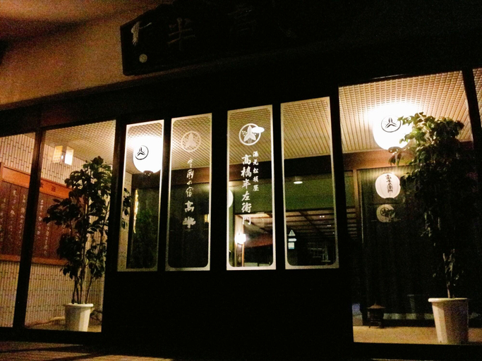 Public Area 4, Yukiguni No Yado Takahan, Minamiuonuma