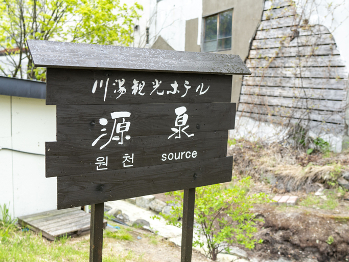 Kawayu Kanko Hotel, Teshikaga
