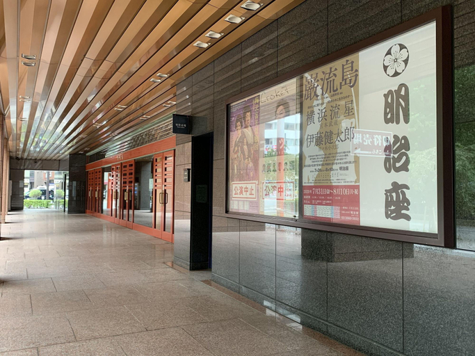 Public Area 5, Toyoko Inn Tokyo Nihombashi Hamacho Meijiza Mae, Chūō