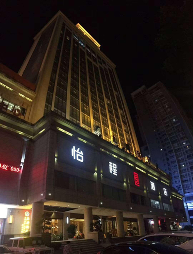 Exterior & Views 2, Lucky Holiday Hotel, Guangzhou