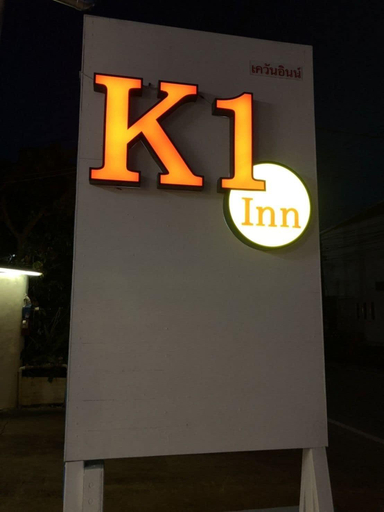 Public Area 2, K 1 Inn, Muang Nan