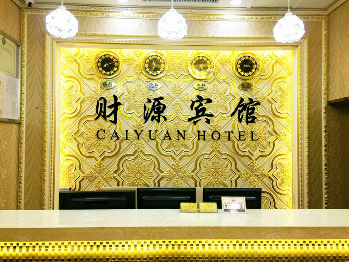 Public Area 2, Caiyuan Hotel, Jinhua