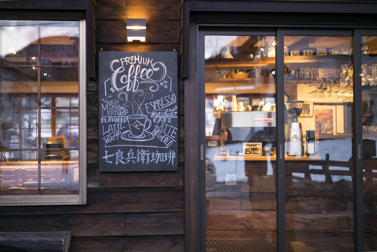 Public Area 2, Shirakaba, Nozawaonsen