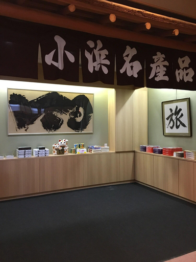 Public Area 2, Fukutokuya Ryokan, Unzen