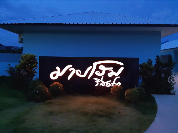 Exterior & Views 1, My Home Resort, Tha Yang