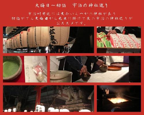 京都のお茶街 Kamon Inn 宇治, Ujitawara