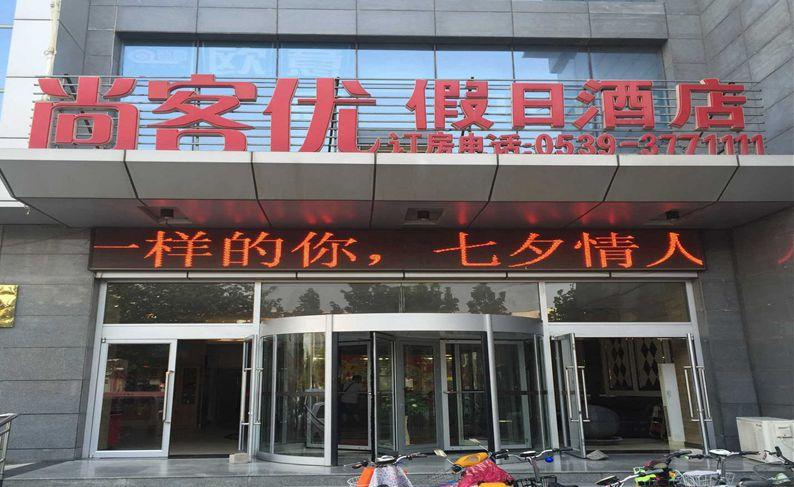 Thank Inn Hotel Shandong Linyi Yinan Xinhua Bookstore, Linyi