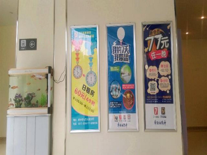 Public Area 2, 7 Days Inn Langzhong Qili Avenue, Nanchong