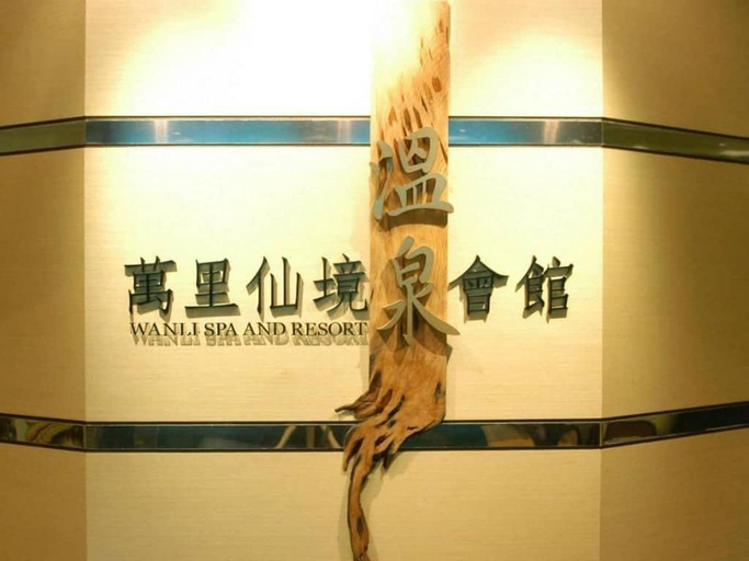 Public Area 2, Wanli Spa And Resort, New Taipei City