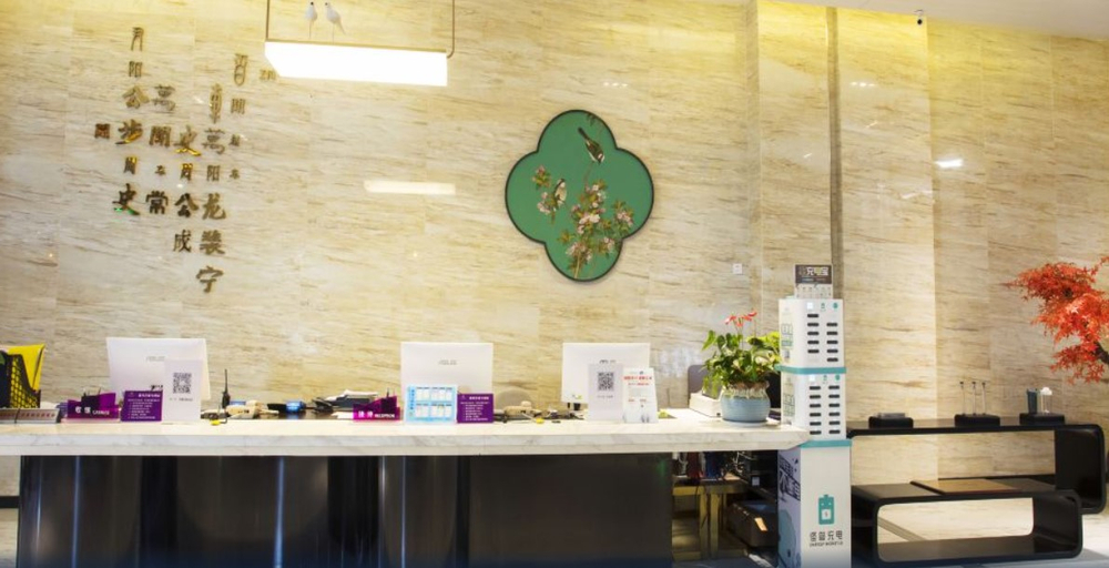 Public Area 2, Shanshui Trends Hotel (Changsha Wuyi Square Railway Station Store), Changsha