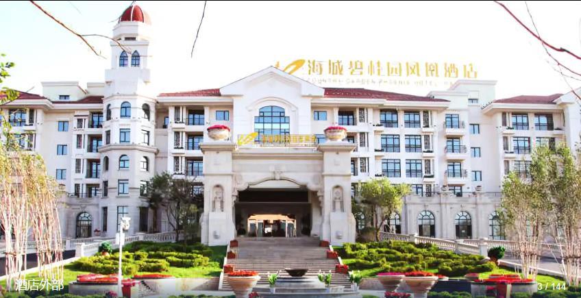 Country Garden Phoenix Hotel Haicheng, Anshan