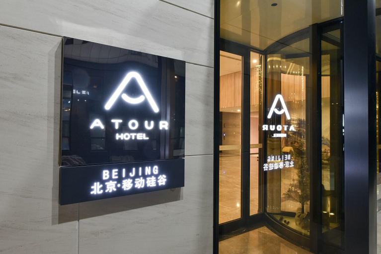 Public Area 3, Atour Hotel Silicon Valley Yizhuang Beijing, Beijing