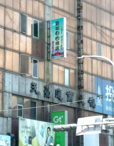 Exterior & Views, Rich & Free EZ INN - Sanchong, New Taipei City