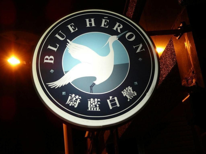 Public Area 2, Blue Heron, Pingtung