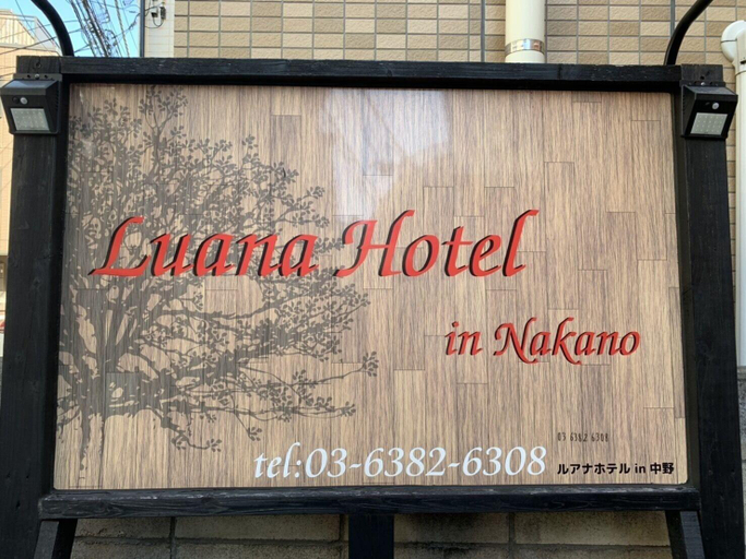 Public Area 3, LUANA Nakano, Nakano City