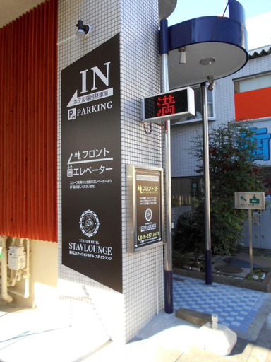 Exterior & Views 2, Nishikawaguchi Station Hotel Stay Lounge, Kawaguchi