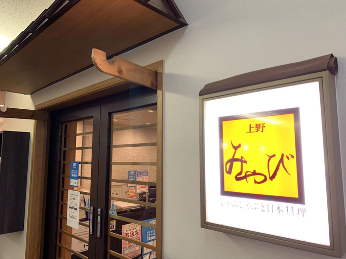 Public Area 2, Iga Ueno City Hotel, Iga