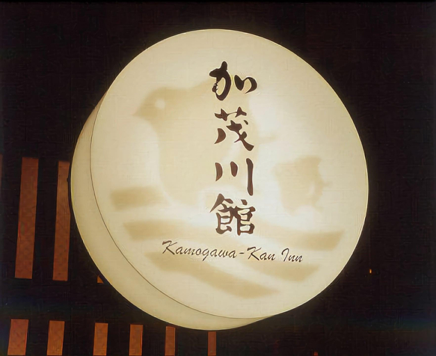 Food & Drinks 1, Kamogawa-Kan Inn, Kyoto