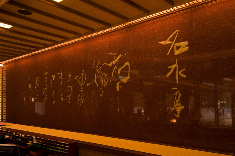 Public Area 2, Noboribetsu Sekisuitei, Noboribetsu