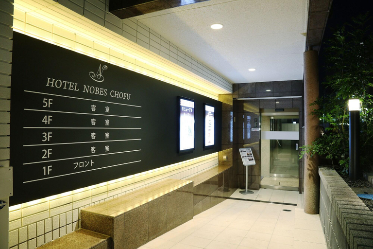 Public Area 2, Hotel Nobes Chofu, Chōfu