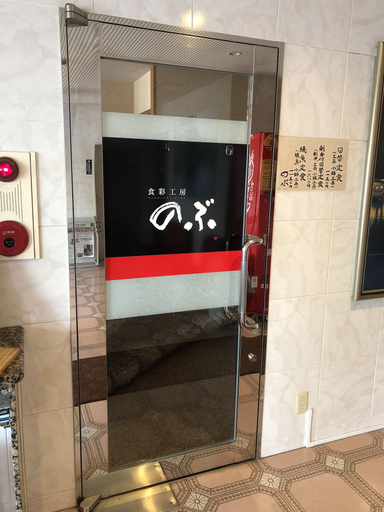 Public Area 2, Smile Hotel Oita Hita, Hita