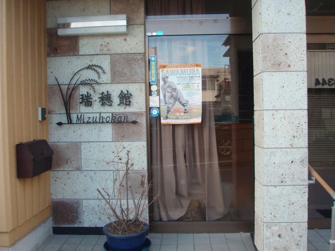 Public Area 2, Mizuhokan, Ise