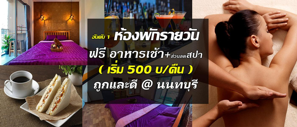 Pranot Apartment&Spa, Muang Nonthaburi