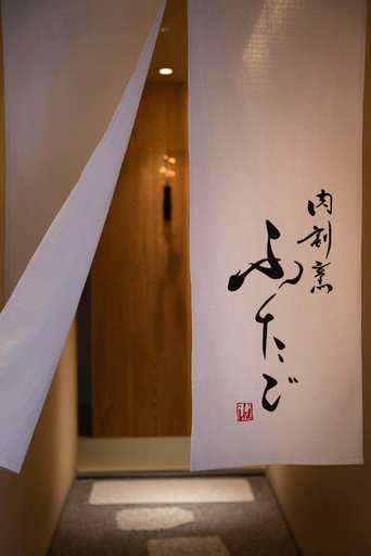Public Area 3, THE JUNEI HOTEL Kyoto, Kyoto