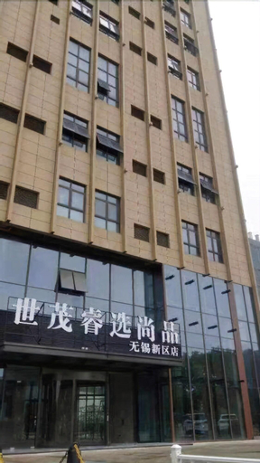 Shimao Rui Selected Shangpin Hotel, Wuxi