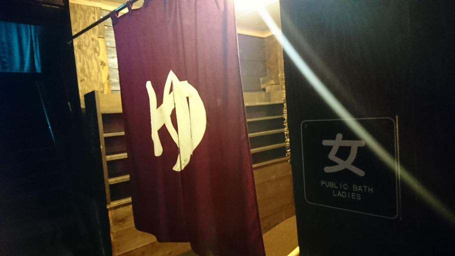 Public Area 2, Yachi Onsen Spa, Towada