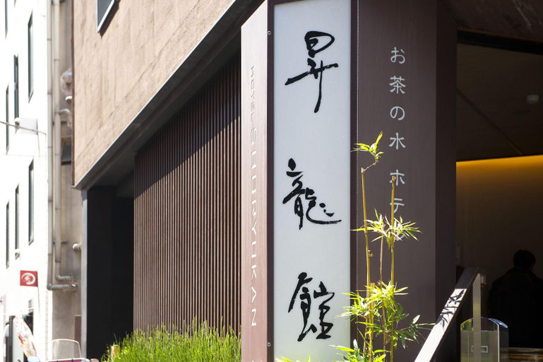 Public Area 3, Ochanomizu Hotel Shoryukan, Chiyoda