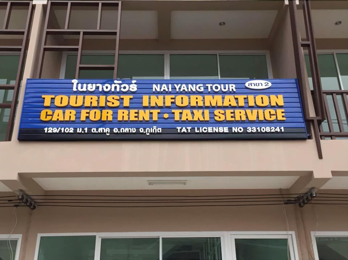 Exterior & Views 1, Naiyang Tour Room For Rent, Phuket Island