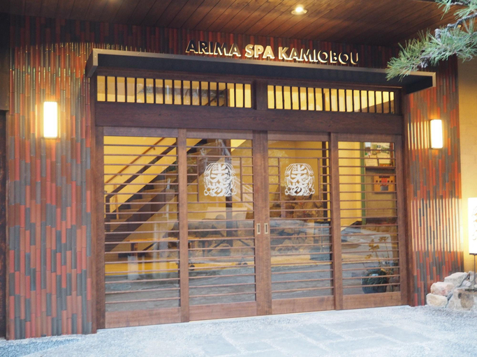 Public Area 2, Kamiobo, Nishinomiya