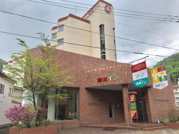 Exterior & Views 2, Takimoto Inn, Noboribetsu