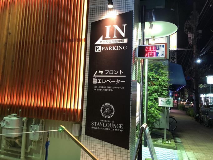 Public Area 3, Nishikawaguchi Station Hotel Stay Lounge, Kawaguchi