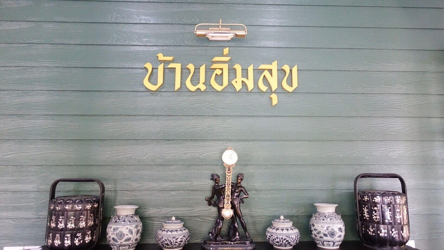Public Area 2, Baan Imm Sook Resort, Tha Mai